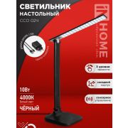 Светильник настольный светодиодный SIMPLE ССО-02Ч 10Вт 625Лм сенсор, адаптер ЧЕРНЫЙ IN HOME