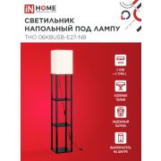 Светильник напольный под лампу ТНО 06КВUSB-Е27-NB 230В 2хUSB-C бежевый абажур, черный корпус IN HOME