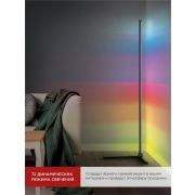 Светильник напольный светодиодный ТСО 01Ч 12Вт RGB, с пультом ДУ, с адаптером ЧЕРНЫЙ IN HOME