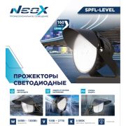 Прожектор светодиодный 750W SPFL-LEVEL 750PA50 IP66 NEOX 4690612062907