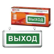 Светильник светодиодный аварийный СДБО-115 «ВЫХОД» 3 часа NI-CD AC/DC односторонний IN HOME