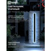 Светильник уличный ДБУ MARS120-40AC-ВL 40Вт 3CCT 1200x80 IP54 IN HOME 4690612060972