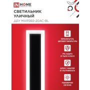 Светильник уличный ДБУ MARS60-20AC-ВL 20Вт 600x80 IP54 IN HOME 4690612060958