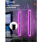 Светильник уличный ДБУ MARS120-40RGB-SMART-ВL 40Вт 1200x80 с пультом IP54 4690612061009