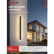 Светильник уличный MARS90-30AC-ВL 30Вт 900x80мм IP54 4690612060965