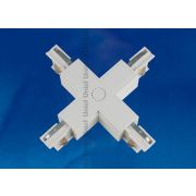 UBX-A41 WHITE 1 POLYBAG Соединитель для шинопроводов Х-образный. Цвет — белый. Упаковка — полиэтиленовый пакет.