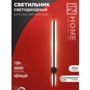 Светильник светодиодный ESTETIKA ART-80B-30BL 15Вт 230В 3000K 1050Лм 800х60x98 черный IN HOME