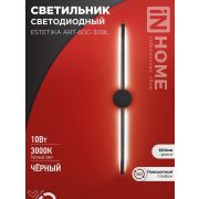 Светильник светодиодный ESTETIKA ART-60C-30BL 10Вт 230В 3000K 700Лм 600х60x98 черный IN HOME
