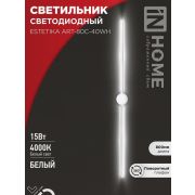 Светильник светодиодный ESTETIKA ART-80C-40WH 15Вт 230В 4000K 1050Лм 800х60x98 белый IN HOME
