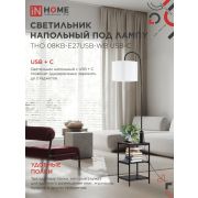 Торшер этажерка ТНО 08КВ-Е27USB-WB USB-C 4690612060392