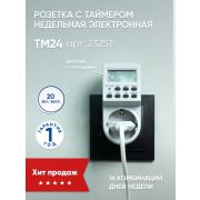 Розетка с таймером Feron TM24 недельная электронная мощность 3500W/16A